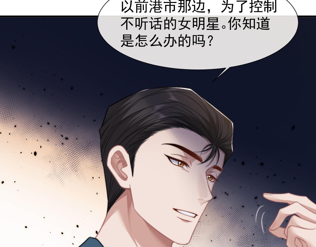 高门主母穿成豪门女配小说名漫画,第26话 宴文姝遇险1图