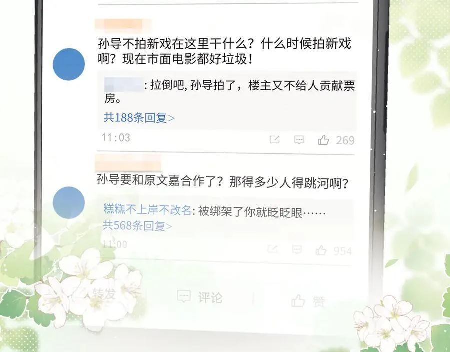高门主母穿成豪门女配小说在哪个软件看漫画,第76话 有大嫂就是好1图