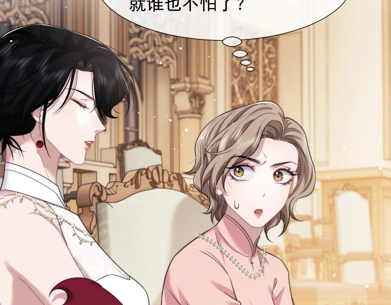 高门主母穿成豪门女配结局漫画,第41话 拍卖圈套2图