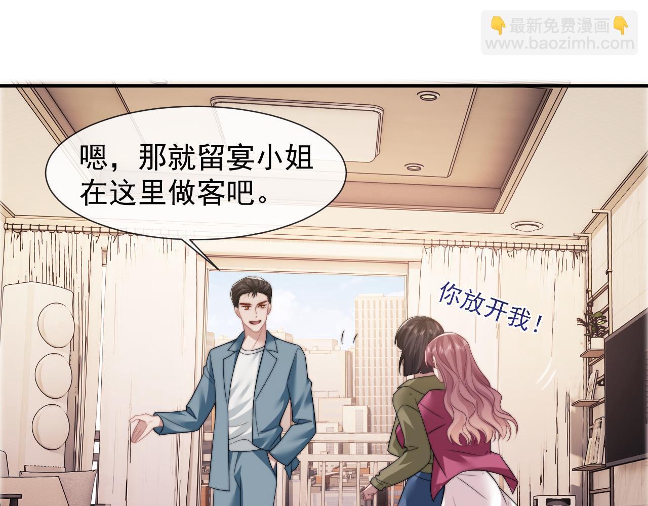 高门主母穿成豪门女配小说名漫画,第26话 宴文姝遇险2图