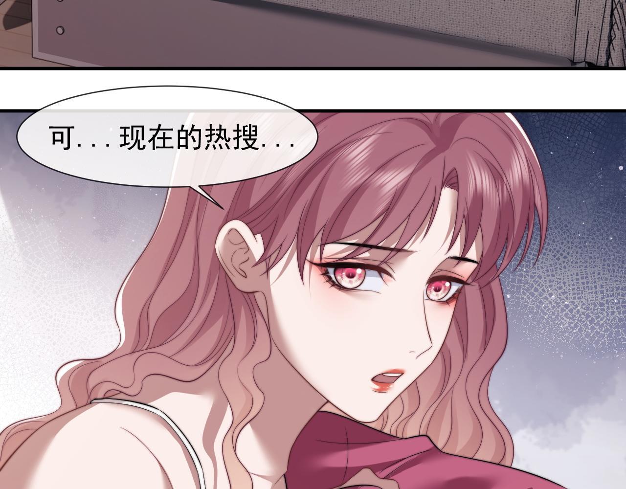 高门主母穿成豪门女配小说名漫画,第25话 你就是奸夫1图