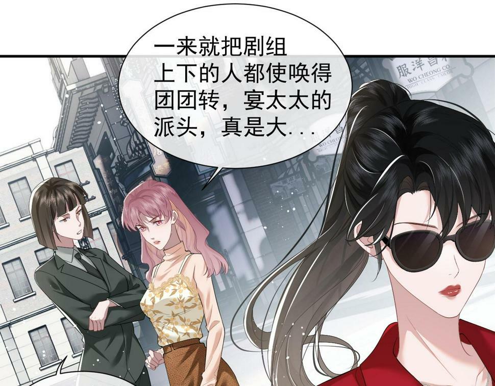高门主母穿成豪门女配小说在哪个软件看漫画,第6话 简称“找死”2图