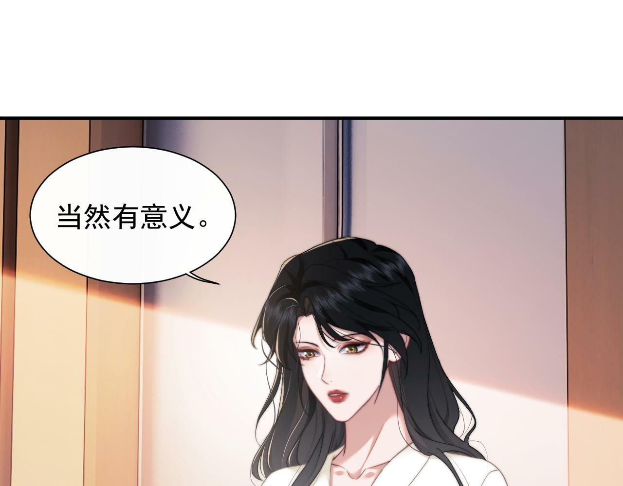 高门主母穿成豪门女配小说在哪个软件看漫画,第12话 大嫂的谋划2图