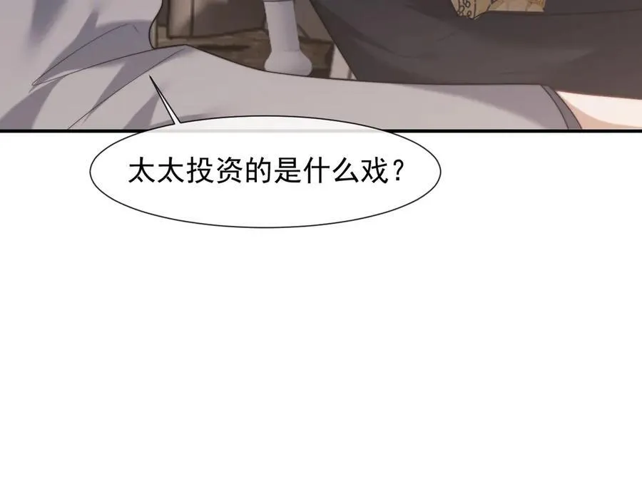 高门主母穿成豪门女配小说在哪个软件看漫画,第83话 你还懂用兵？2图