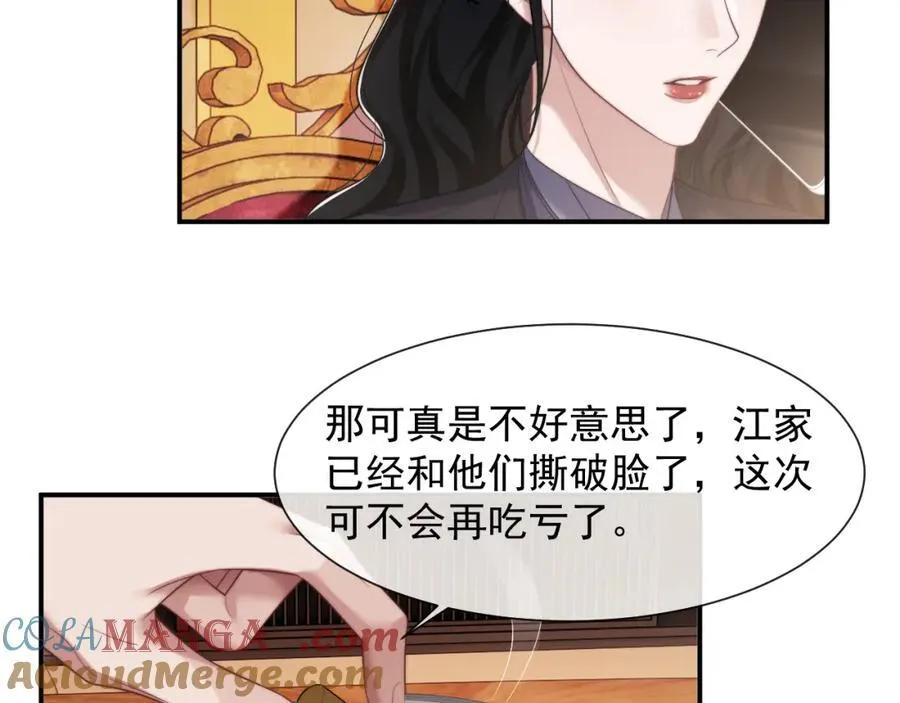 高门主母穿成豪门女配小说名漫画,第61话 世纪大聚餐2图