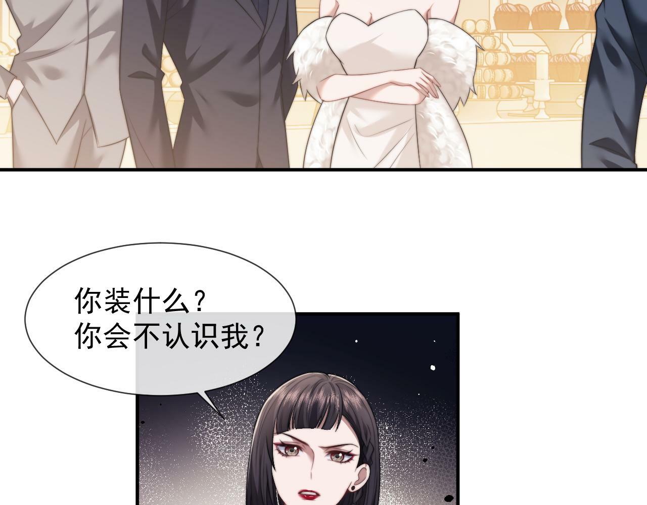 高门主母穿成豪门女配小说在哪个软件看漫画,第17话 主母收服叛逆少女1图