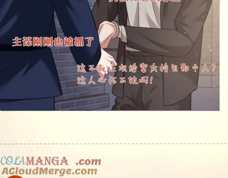 高门主母穿成豪门女配小说在哪个软件看漫画,第60话 当代顶流顾女士2图