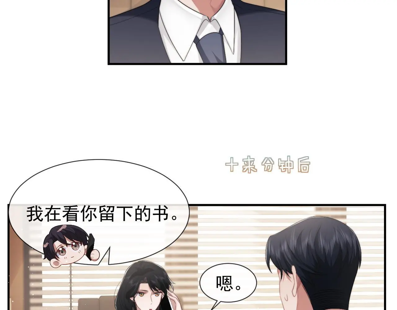 高门主母穿成豪门女配小说在哪个软件看漫画,第45话 宴小少爷是粘人精1图