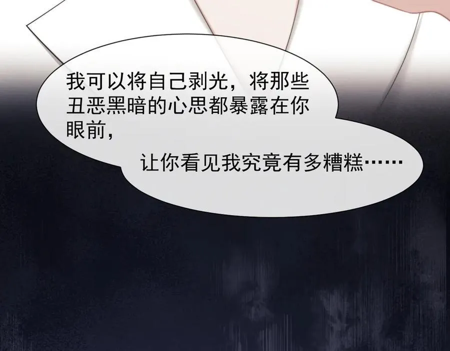 高门主母穿成豪门女配小说名漫画,第64话 先让宴朝等着吧1图