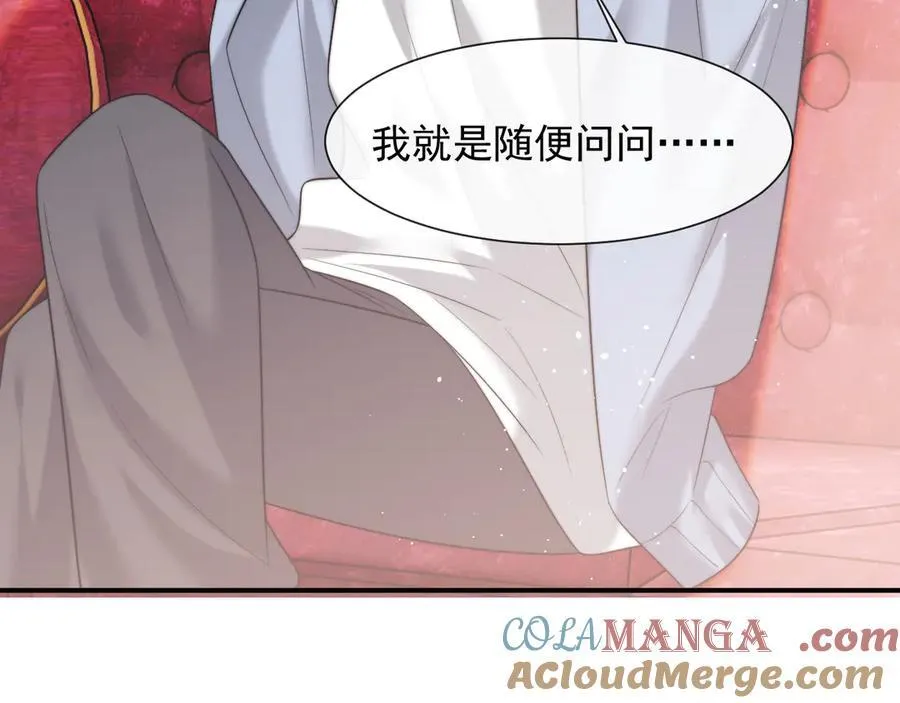 高门主母穿成豪门女配结局漫画,第74话 五个亿的投资1图