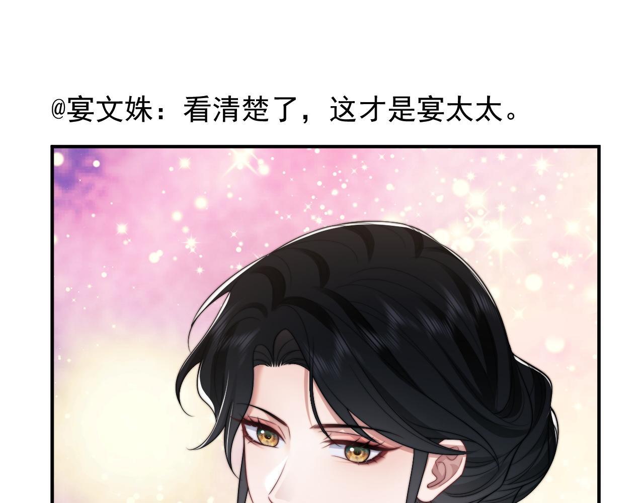 高门主母穿成豪门女配小说名漫画,第25话 你就是奸夫1图
