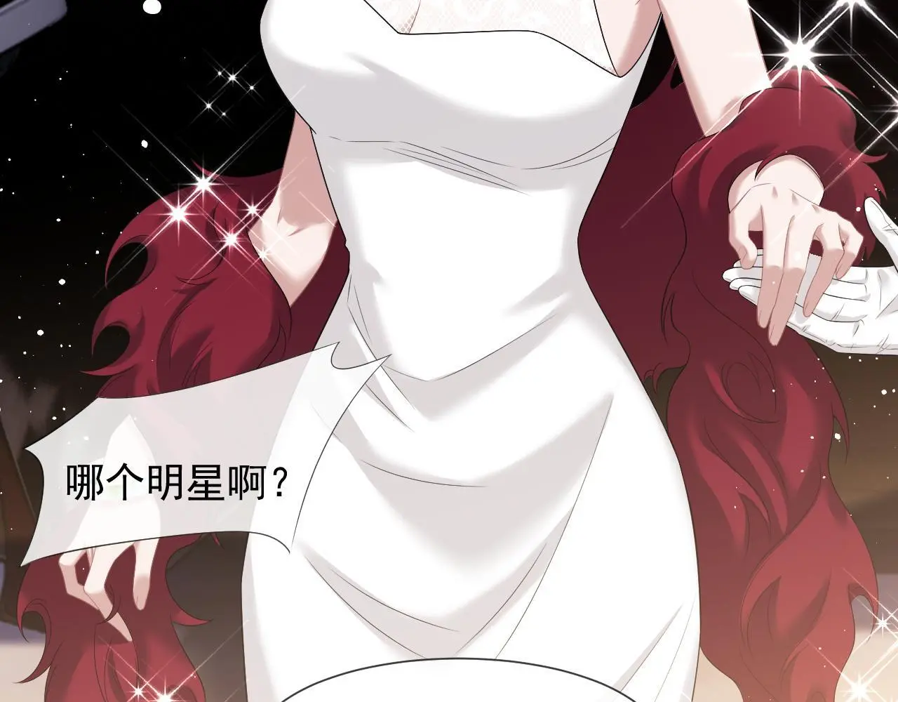 高门主母穿成豪门女配小说在哪个软件看漫画,第41话 拍卖圈套1图