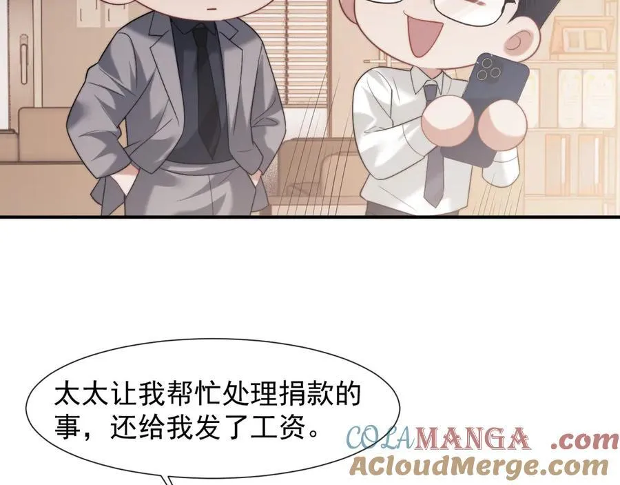 高门主母穿成豪门女配小说在哪个软件看漫画,第88话 我听她的1图