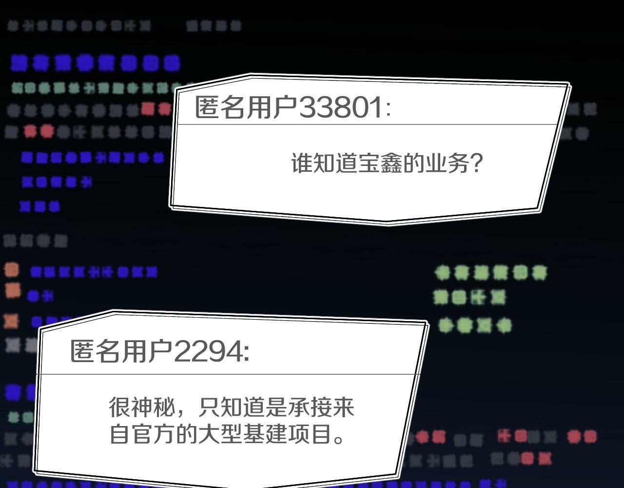 高门主母穿成豪门女配小说在哪个软件看漫画,第22话 我送你一程2图