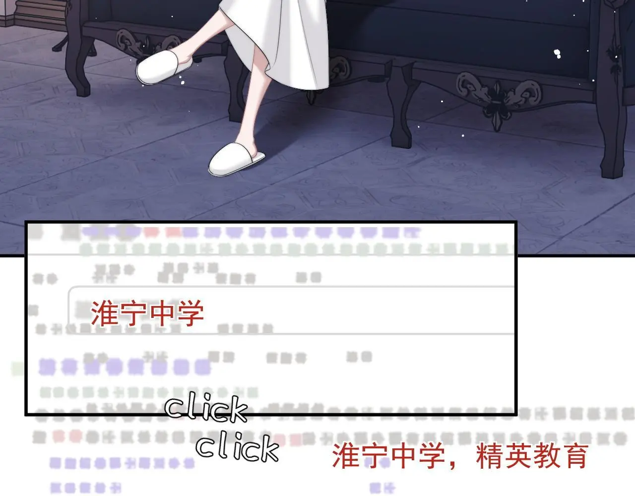 高门主母穿成豪门女配笔趣阁免费漫画,第44话 这孩子不好治1图
