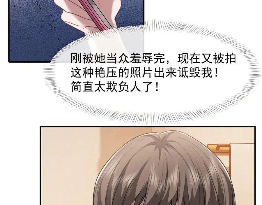 高门主母穿成豪门女配番外漫画,第84话 你敢？我敢2图