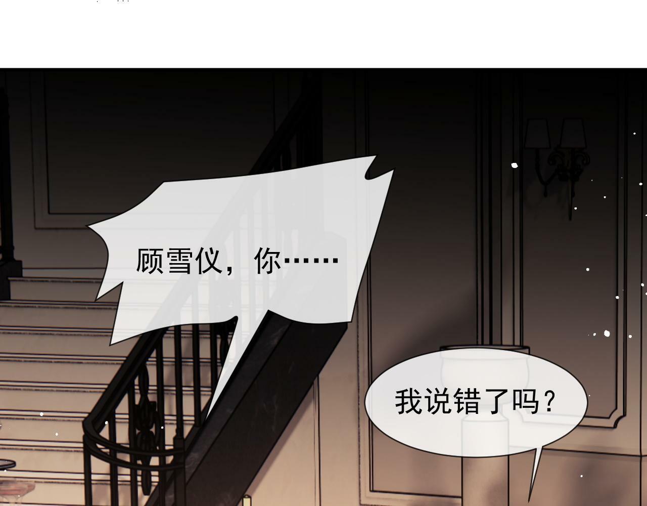 高门主母穿成豪门女配小说在哪个软件看漫画,第17话 主母收服叛逆少女1图