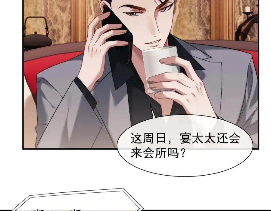 高门主母穿成豪门女配小说名漫画,第67话 女主也带回来了？2图
