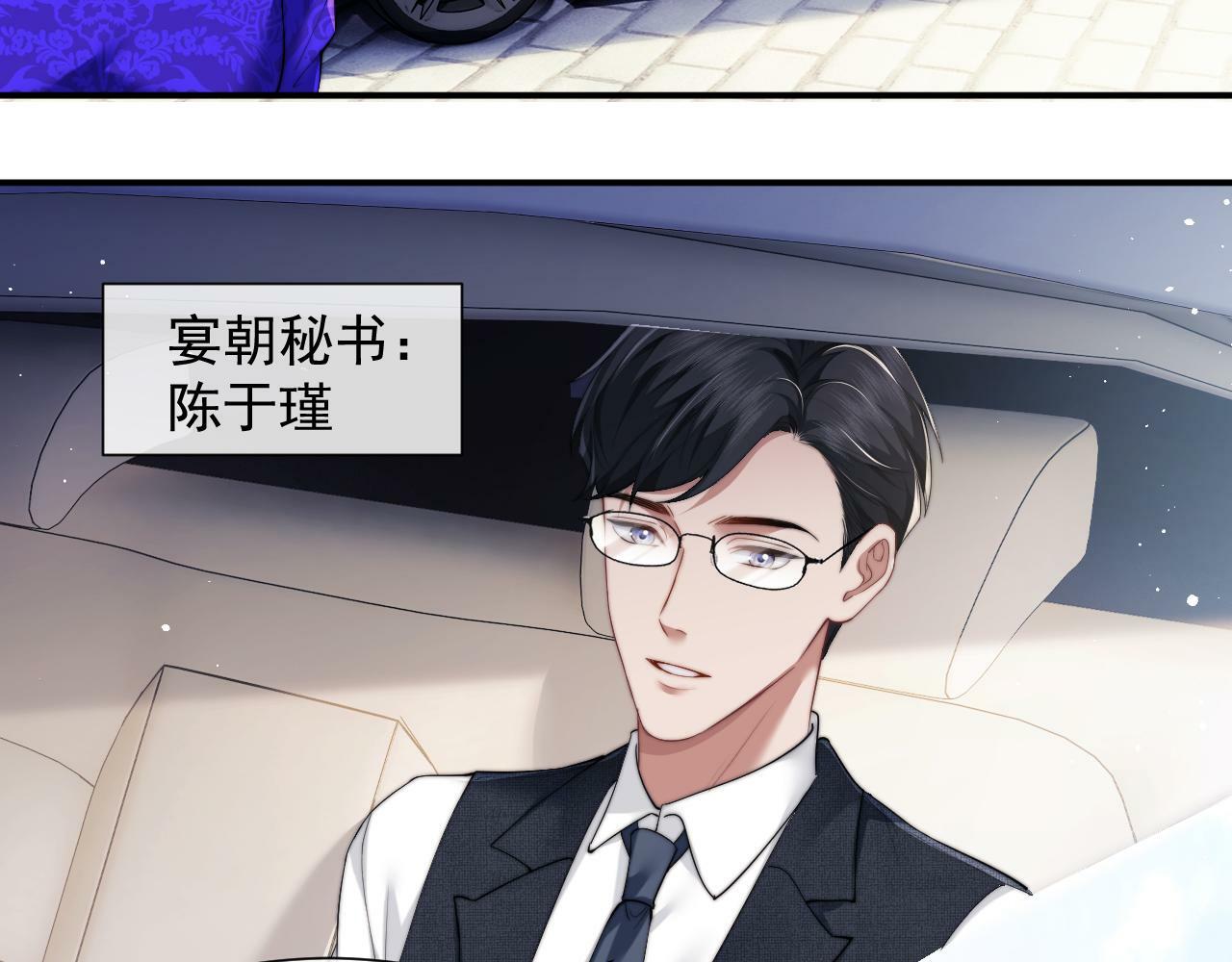 高门主母穿成豪门女配小说在哪个软件看漫画,第9话 你不是我的对手1图