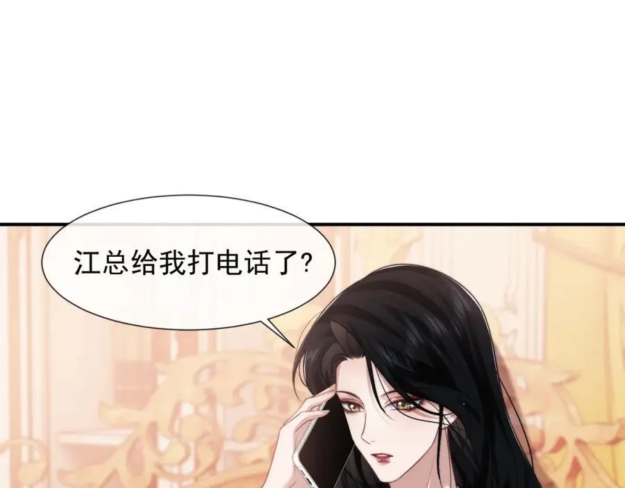 高门主母穿成豪门女配小说名漫画,第51话 宴朝遇险2图