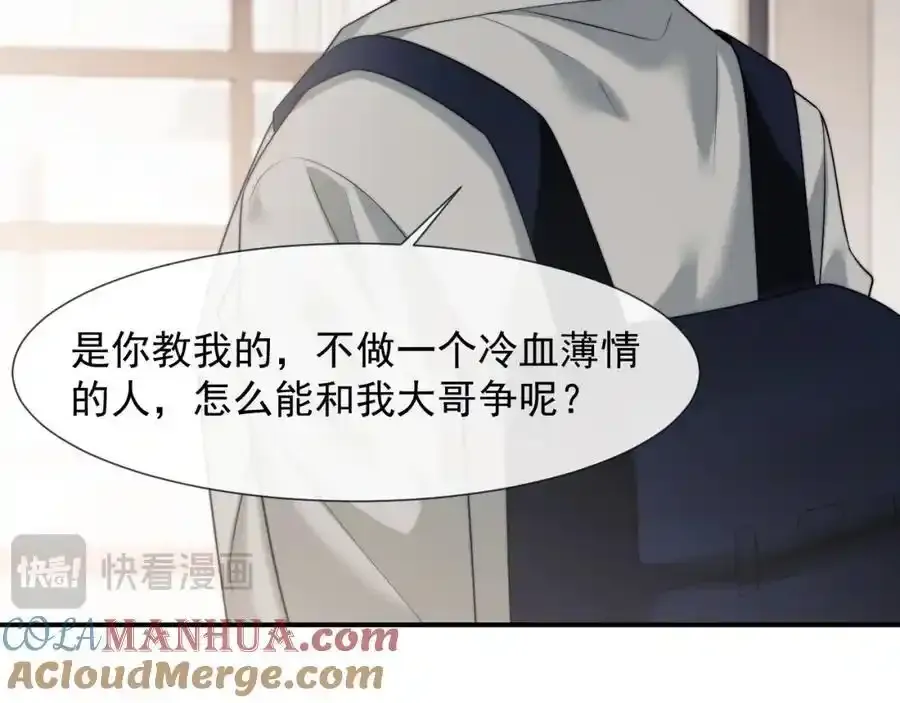 高门主母穿成豪门女配小说在哪个软件看漫画,第50话 真铲平学校2图