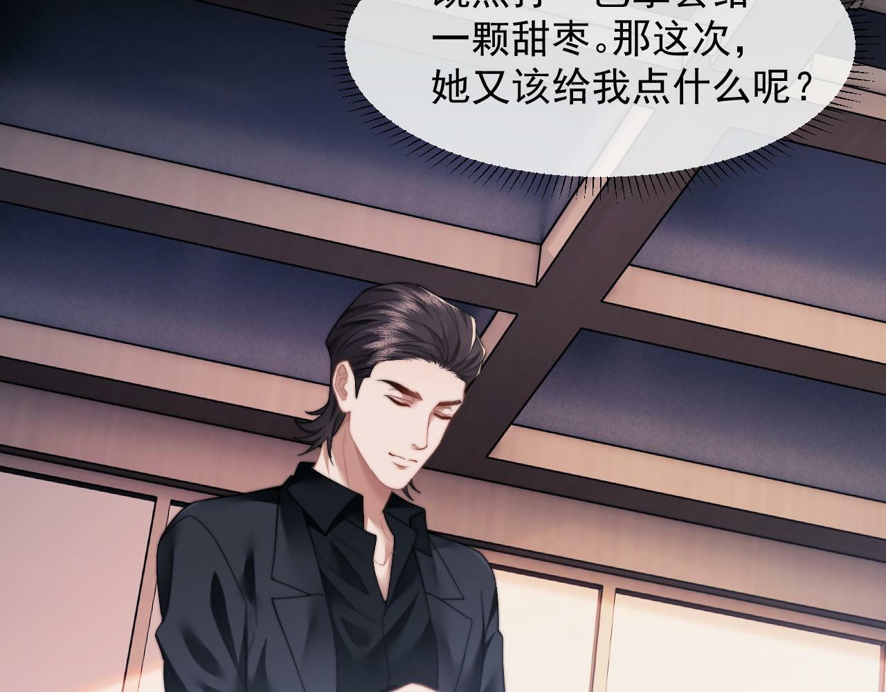 高门主母穿成豪门女配小说在哪个软件看漫画,第12话 大嫂的谋划1图
