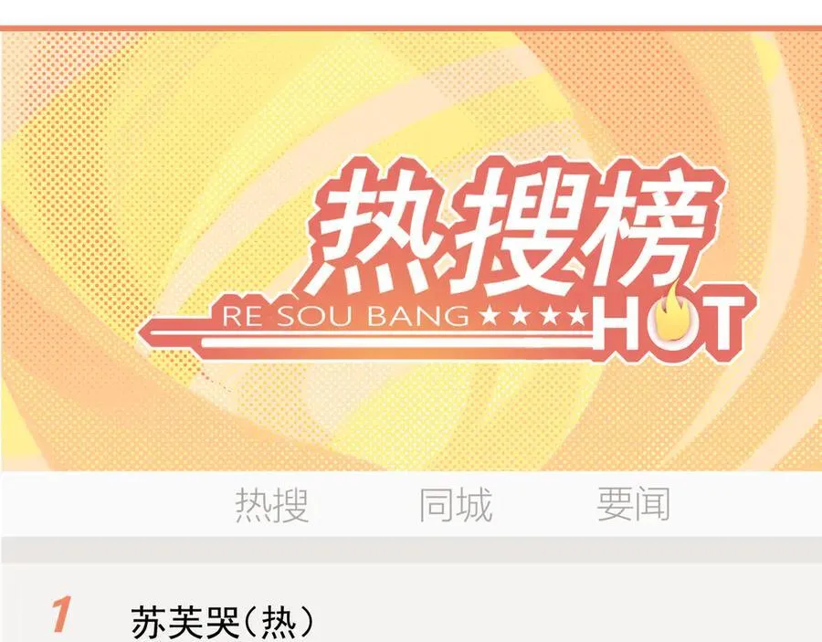高门主母穿成豪门女配小说在哪个软件看漫画,第88话 我听她的2图