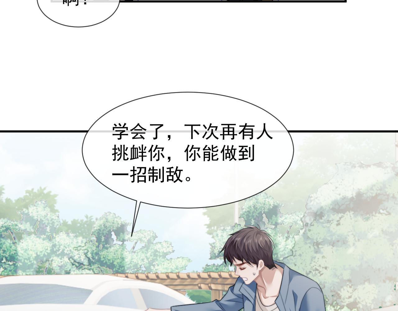 高门主母穿成豪门女配小说在哪个软件看漫画,第33话 四少又进警局了1图
