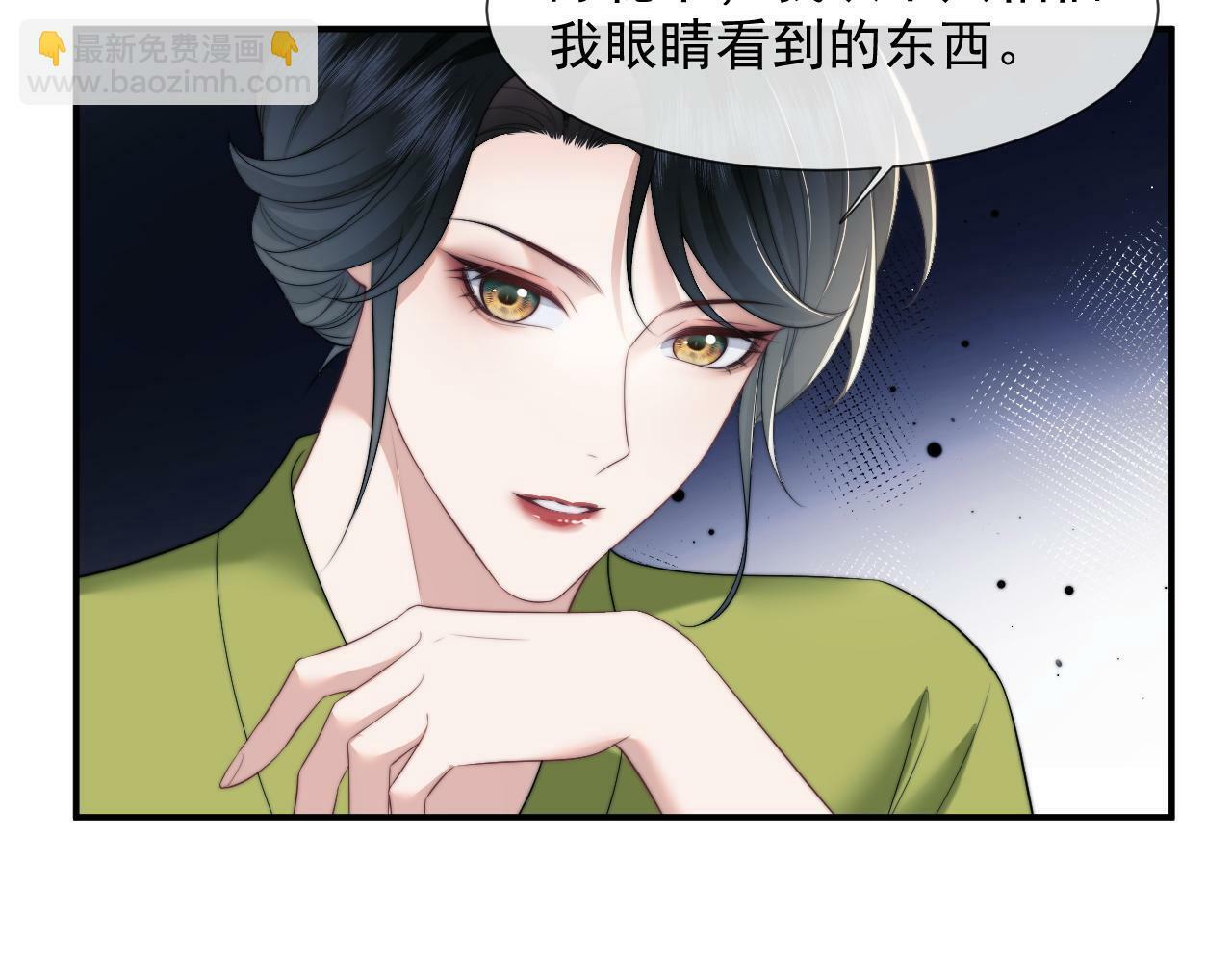 高门主母穿成豪门女配小说名漫画,第20话 神秘的宝鑫项目2图