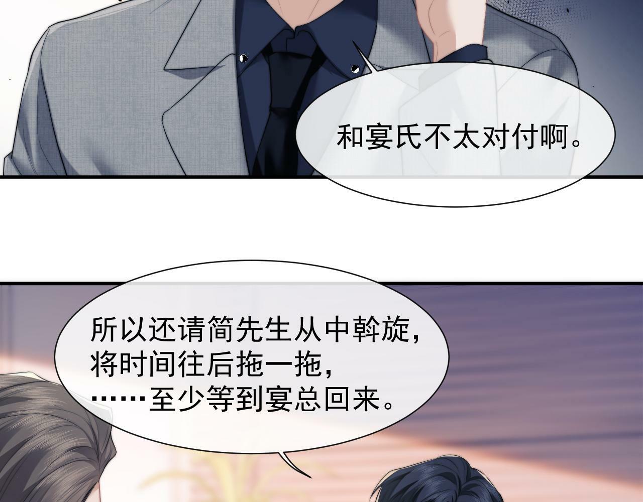 高门主母穿成豪门女配小说名漫画,第11话 主母的计划1图
