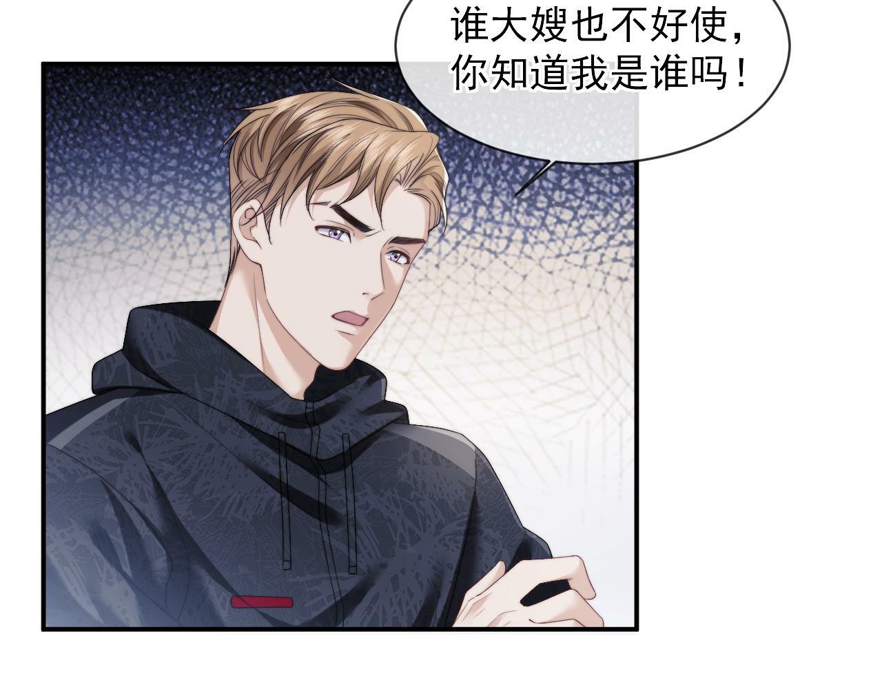 高门主母穿成豪门女配小说在哪个软件看漫画,第2话 教训高门纨绔1图