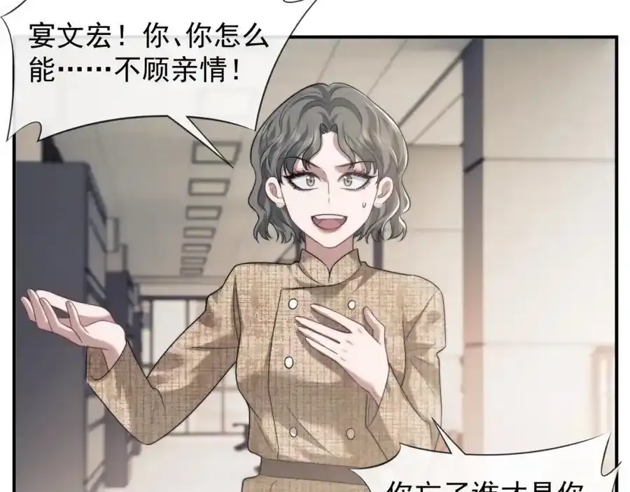 高门主母穿成豪门女配小说在哪个软件看漫画,第50话 真铲平学校2图