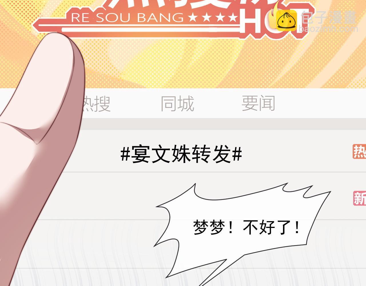 高门主母穿成豪门女配小说名漫画,第25话 你就是奸夫2图