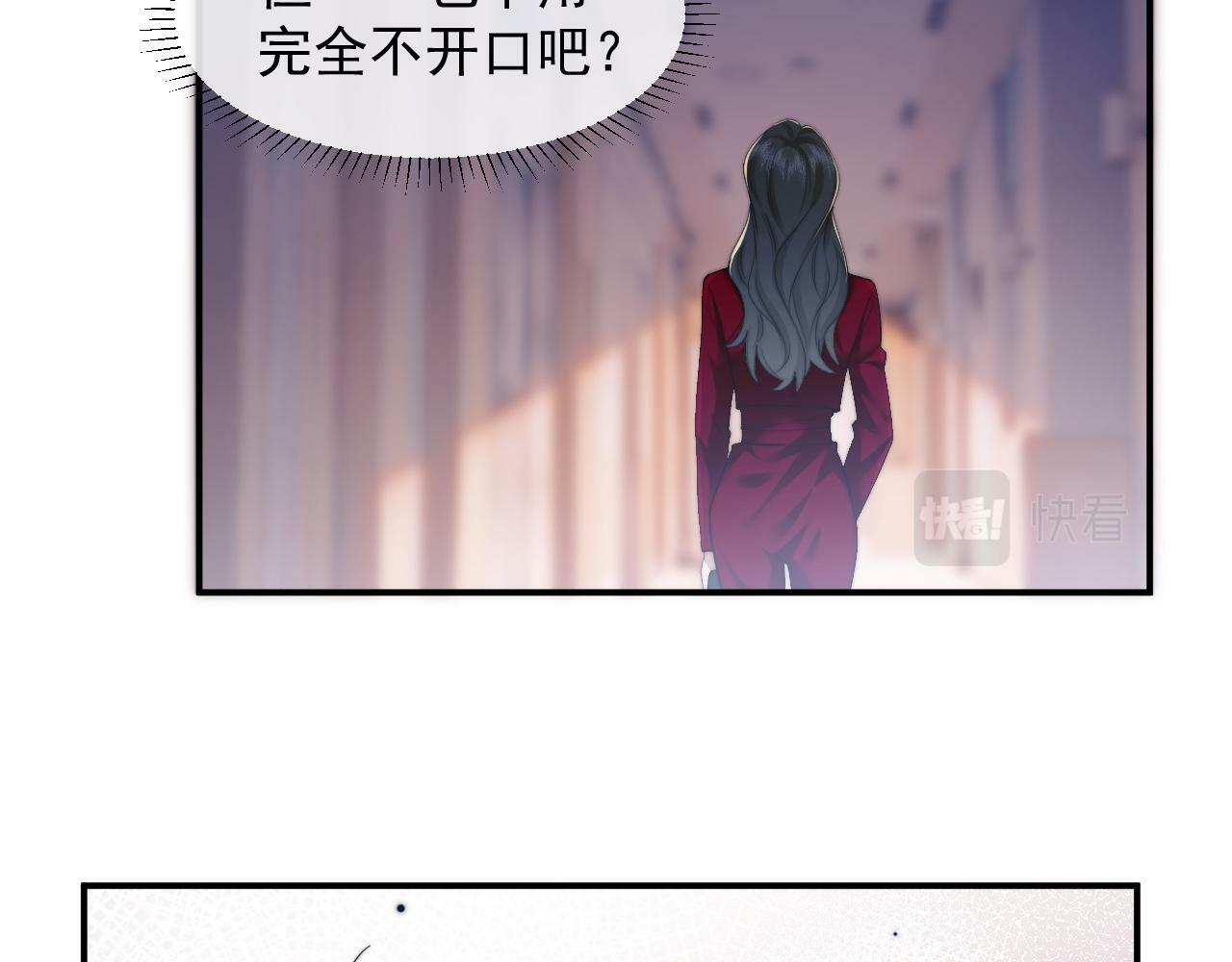 高门主母穿成豪门女配笔趣阁漫画,第11话 主母的计划2图