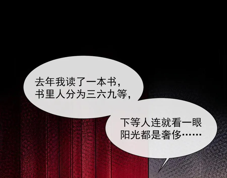 高门主母穿成豪门女配小说在哪个软件看漫画,第64话 先让宴朝等着吧2图