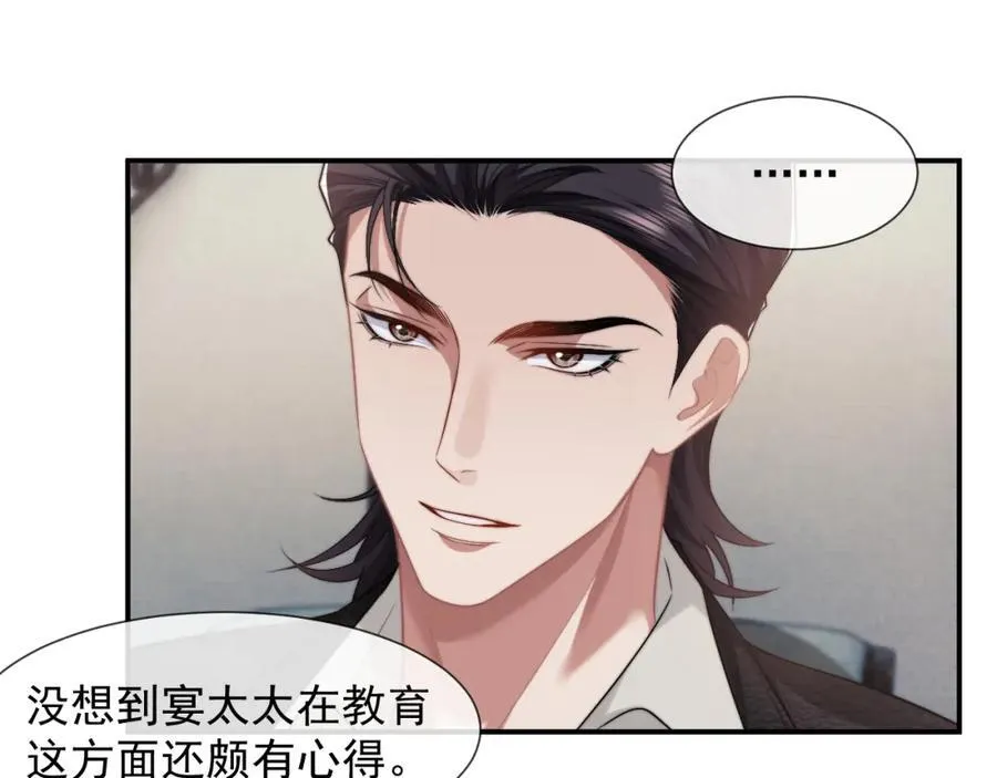 高门主母穿成豪门女配番外漫画,第51话 宴朝遇险1图