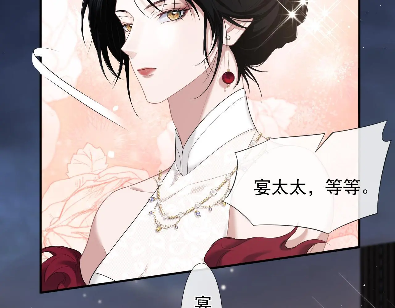 高门主母穿成豪门女配小说在哪个软件看漫画,第41话 拍卖圈套1图