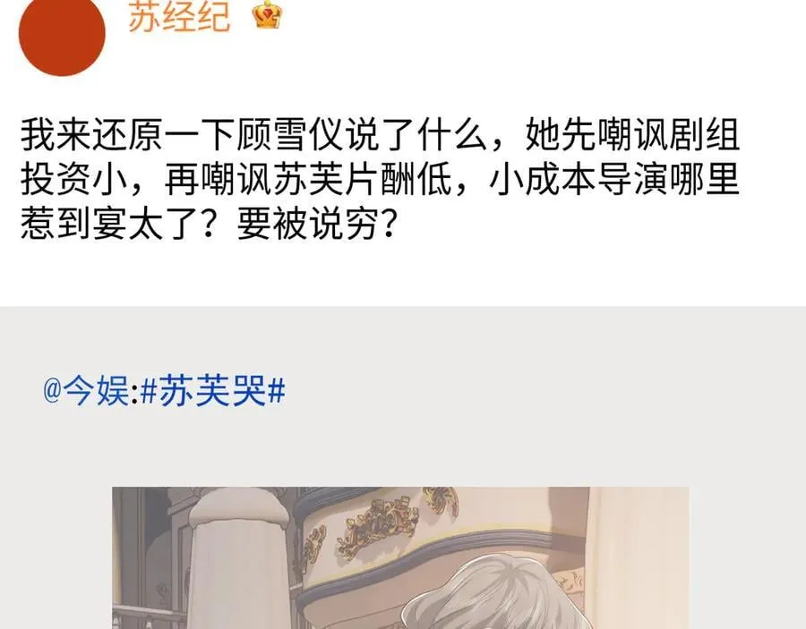 高门主母穿成豪门女配小说在哪个软件看漫画,第88话 我听她的1图