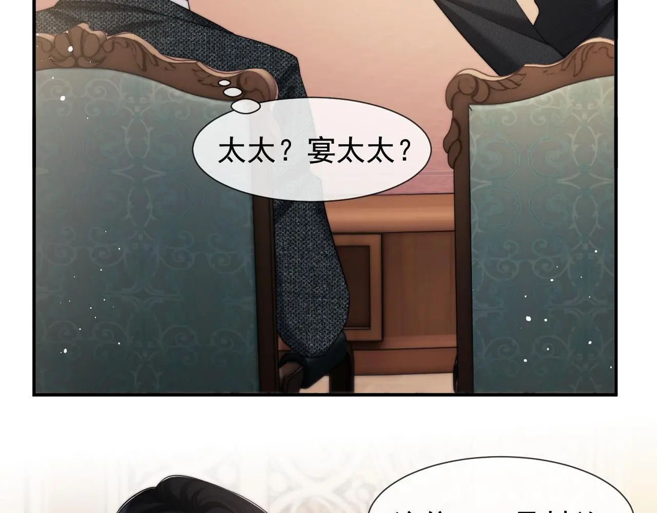 高门主母穿成豪门女配小说在哪个软件看漫画,第41话 拍卖圈套1图