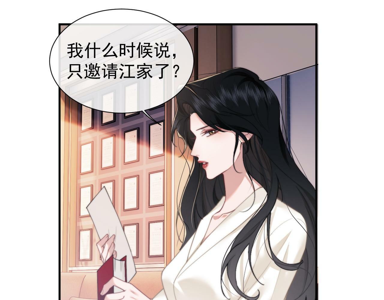 高门主母穿成豪门女配小说在哪个软件看漫画,第12话 大嫂的谋划2图