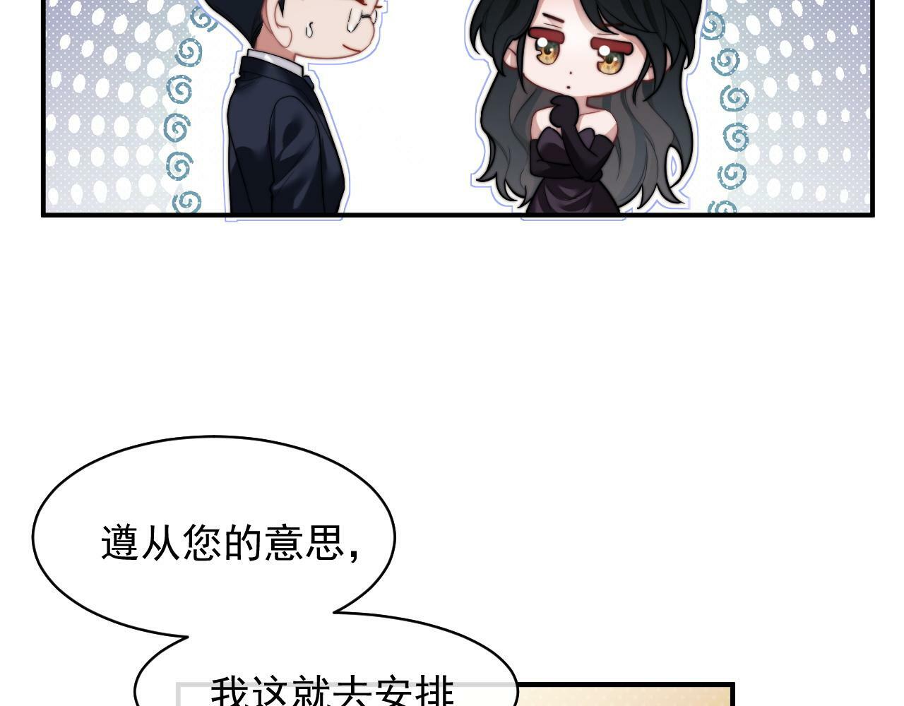 高门主母穿成豪门女配番外漫画,第15话 总有绿茶想要艳压1图
