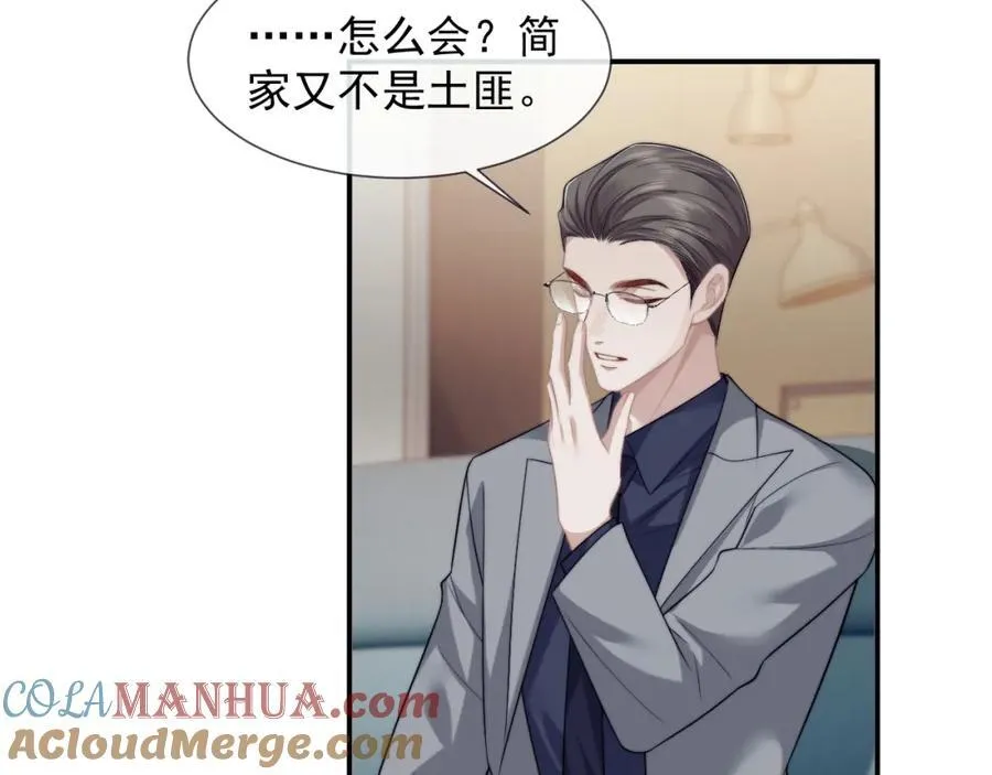 高门主母穿成豪门女配小说名漫画,第51话 宴朝遇险2图