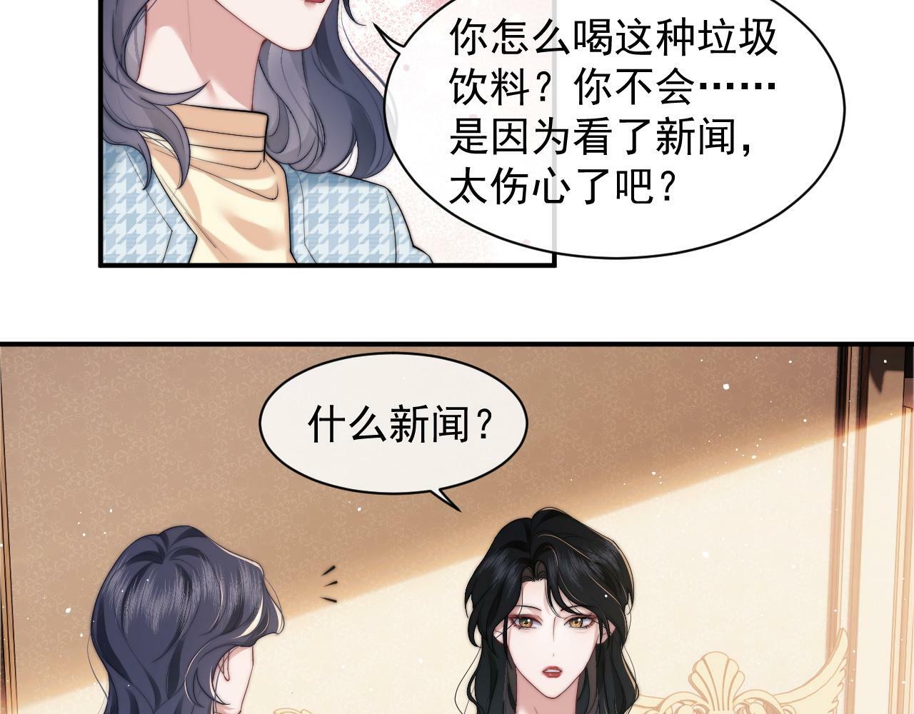 高门主母穿成豪门女配小说名漫画,第13话 刷卡！我是VVVIP2图