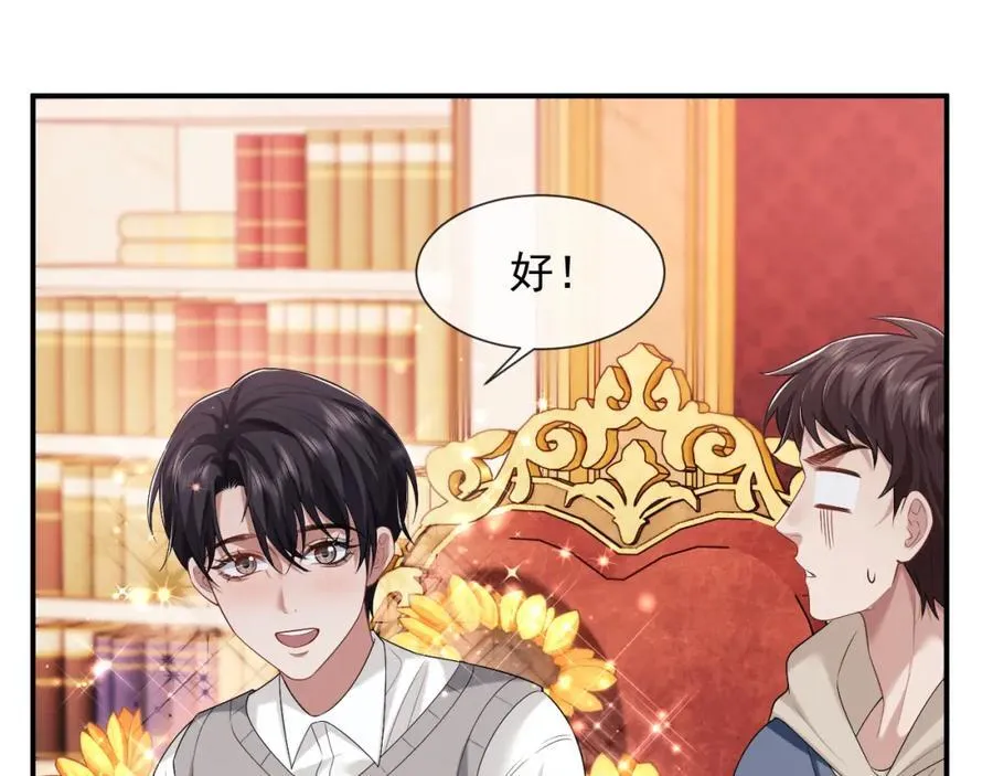 高门主母穿成豪门女配小说名漫画,第56话 封家的阴谋？2图
