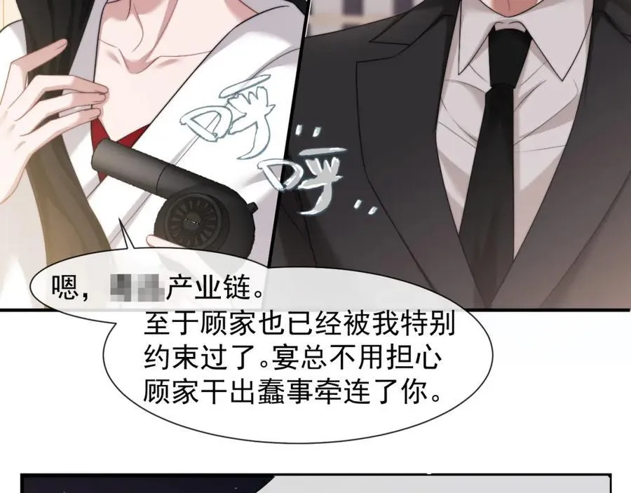 高门主母穿成豪门女配小说在哪个软件看漫画,第62话 神秘的自杀留言2图
