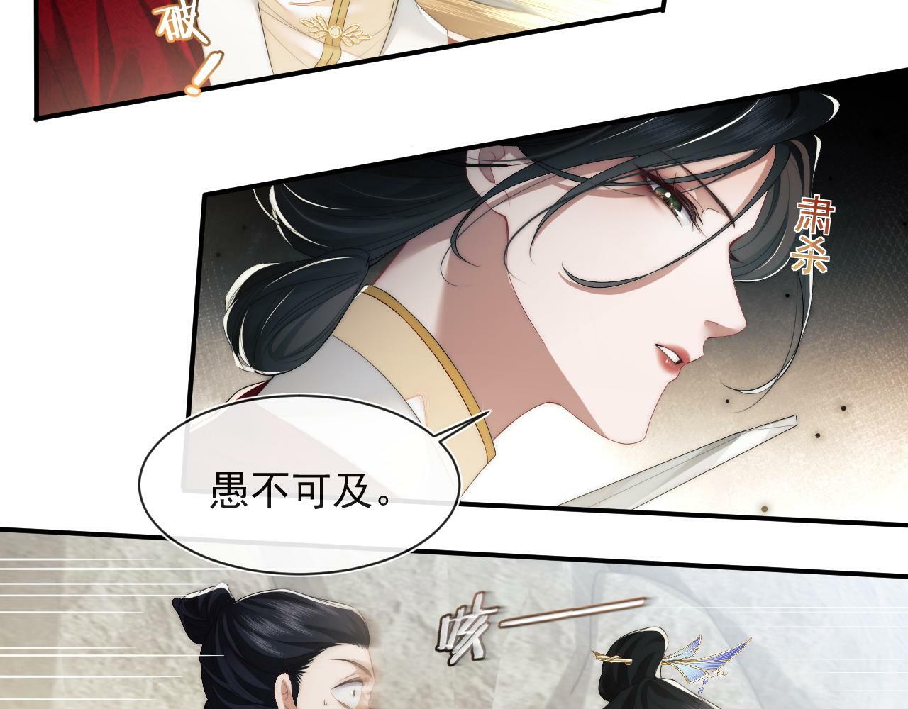 高门主母穿成豪门女配小说名漫画,第1话 高门主母穿成豪门女配2图