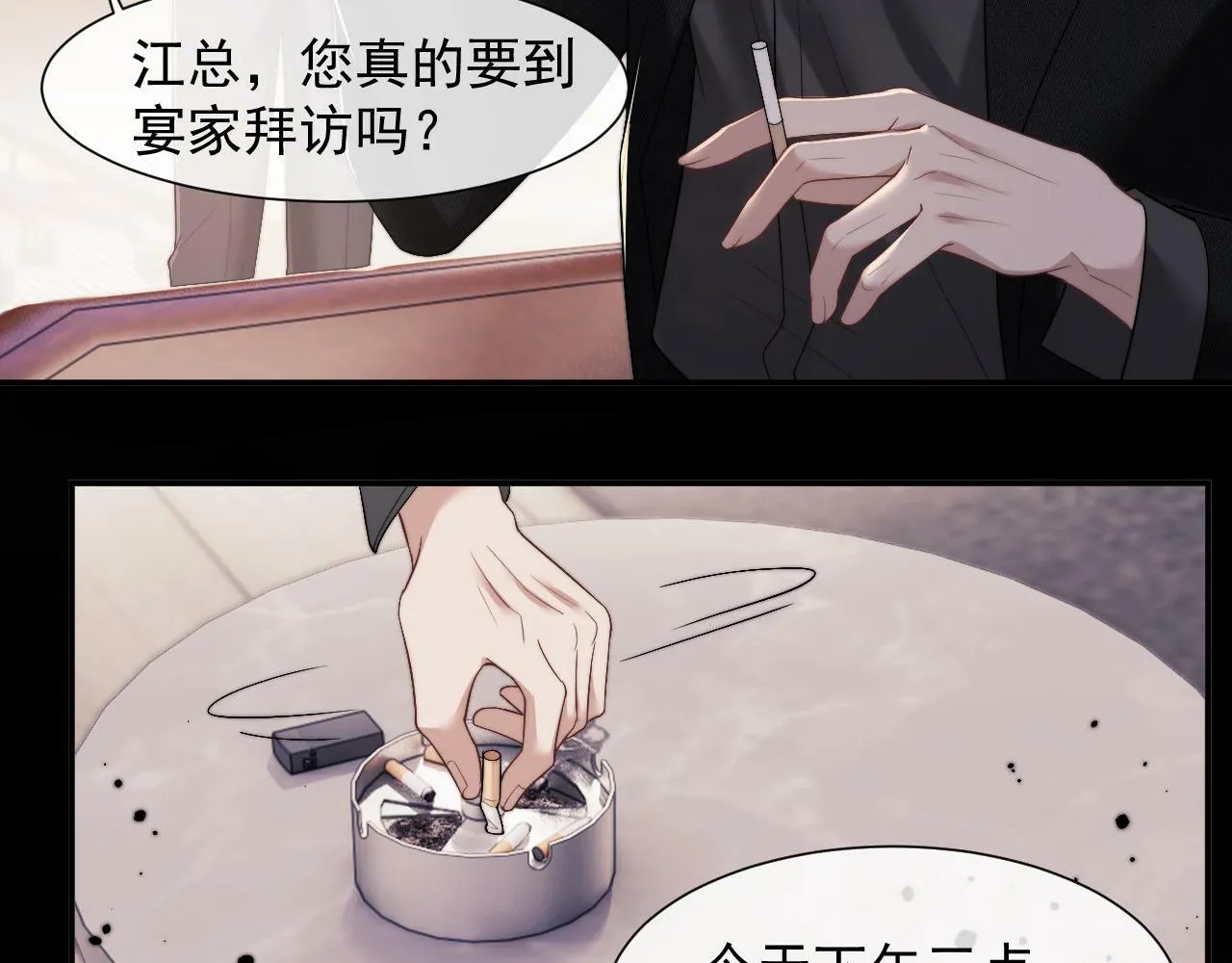高门主母穿成豪门女配笔趣阁免费漫画,第4话 新的麻烦1图