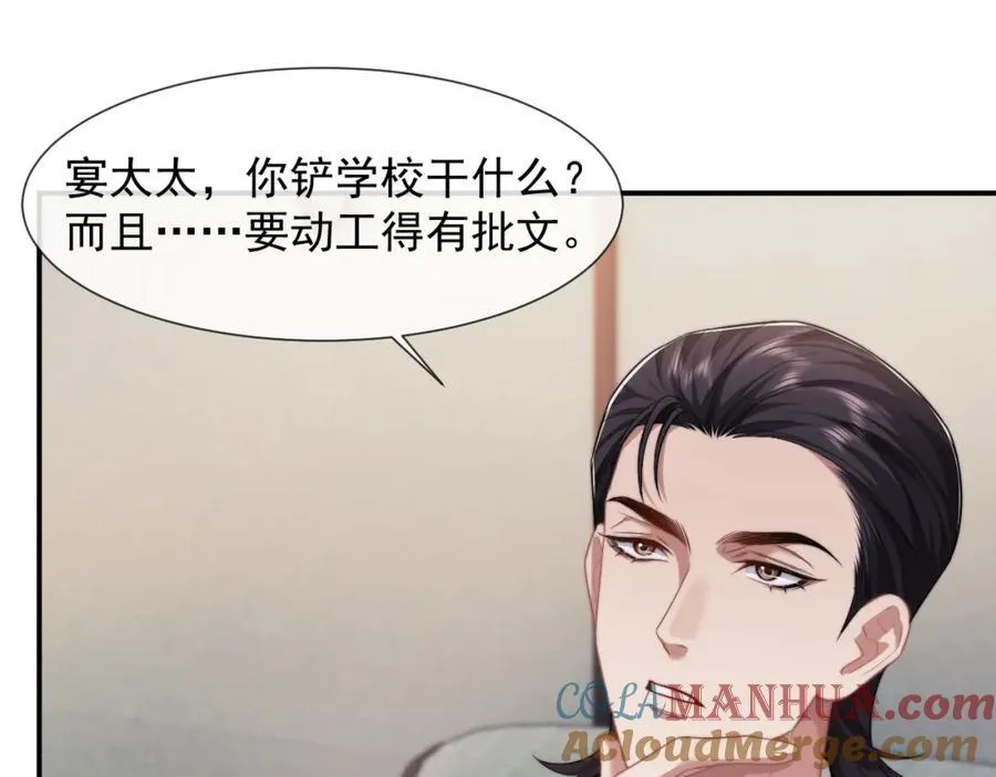 高门主母穿成豪门女配小说在哪个软件看漫画,第51话 宴朝遇险2图