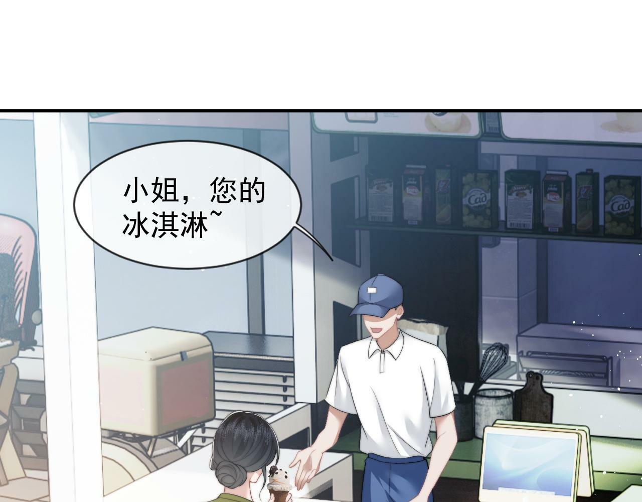 高门主母穿成豪门女配小说在哪个软件看漫画,第20话 神秘的宝鑫项目2图