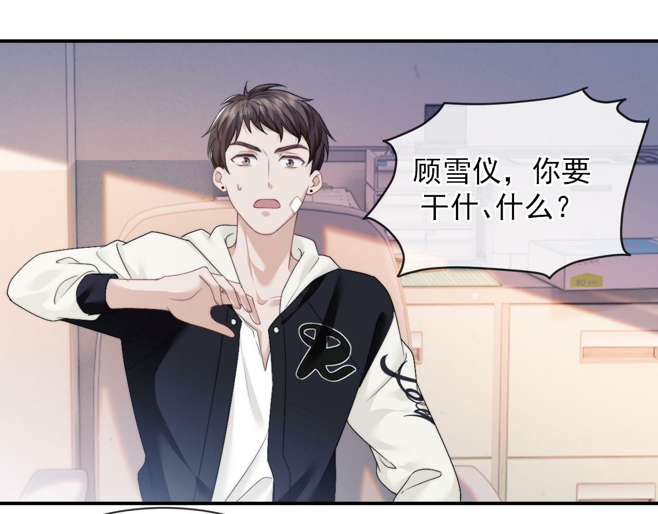 高门主母穿成豪门女配小说在哪个软件看漫画,第2话 教训高门纨绔2图